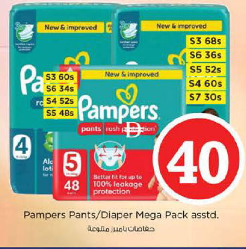 available at نستو هايبرماركت in الإمارات العربية المتحدة , الامارات - دبي