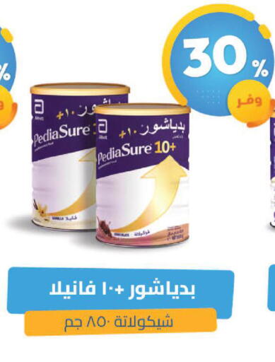 available at صيدلية المتحدة in مملكة العربية السعودية, السعودية, سعودية - الطائف