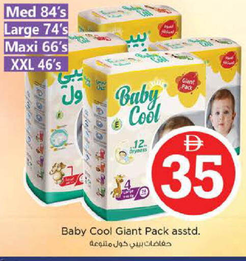 available at نستو هايبرماركت in الإمارات العربية المتحدة , الامارات - دبي