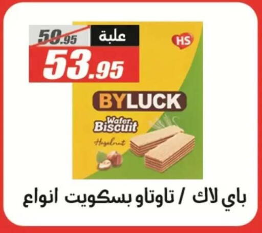 available at El Fergany Hyper Market   in Egypt - Cairo