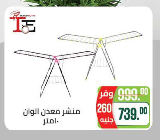 available at سعودي سوبرماركت in Egypt - القاهرة