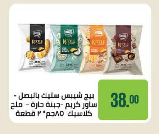 available at سعودي سوبرماركت in Egypt - القاهرة