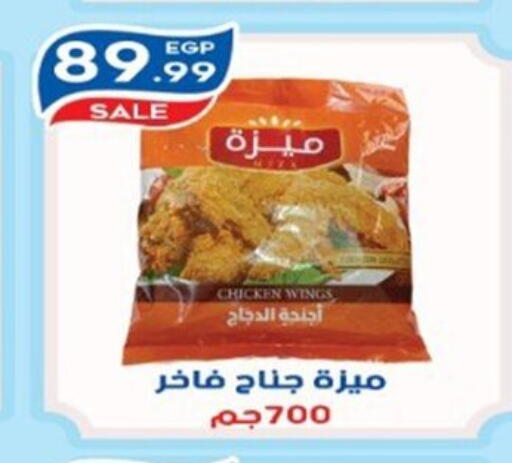 available at أولاد المحاوى in Egypt - القاهرة