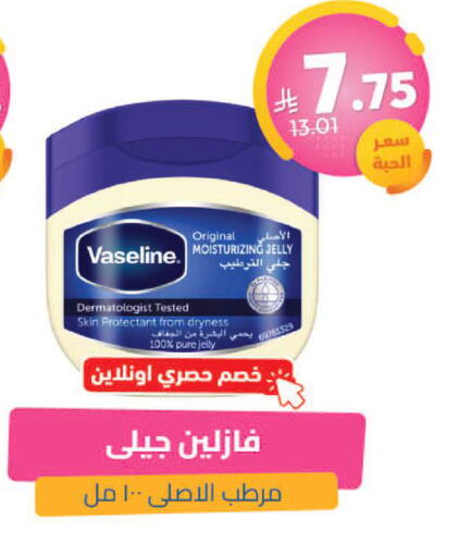 available at United Pharmacies in KSA, Saudi Arabia, Saudi - Qatif
