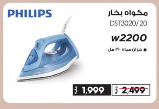 available at سعودي سوبرماركت in Egypt - القاهرة