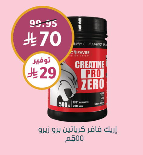 available at Nahdi in KSA, Saudi Arabia, Saudi - Sakaka