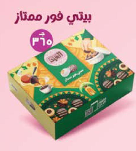 available at سعودي سوبرماركت in Egypt - القاهرة