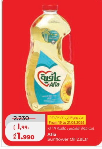 available at لولو هايبر ماركت in الكويت - محافظة الأحمدي