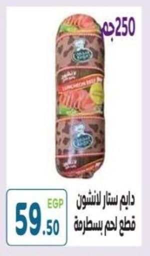 available at Dream Market in Egypt - Cairo