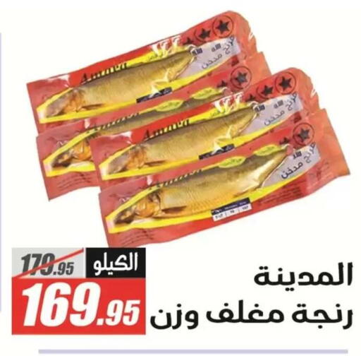 available at El Fergany Hyper Market   in Egypt - Cairo