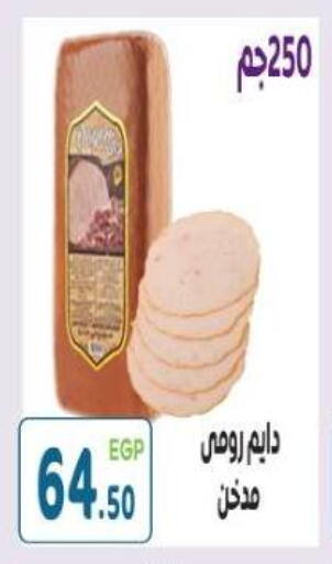 available at هايبر ماركت دريم in Egypt - القاهرة