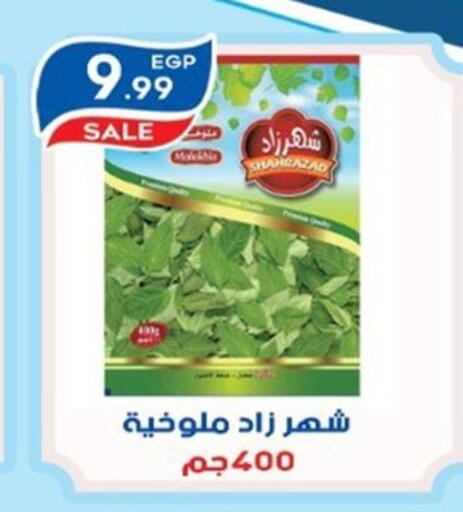 available at أولاد المحاوى in Egypt - القاهرة