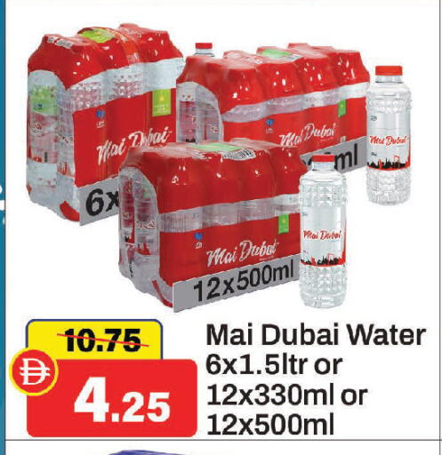 available at Al Aswaq Hypermarket in UAE - Sharjah / Ajman