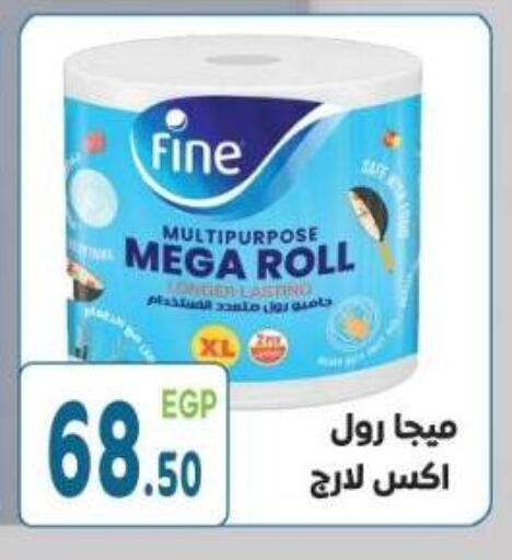 available at هايبر ماركت دريم in Egypt - القاهرة