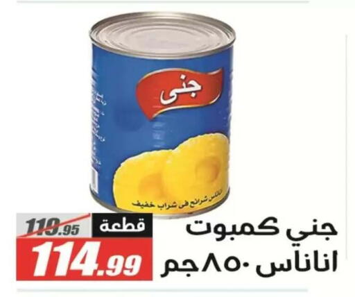 available at El Fergany Hyper Market   in Egypt - Cairo