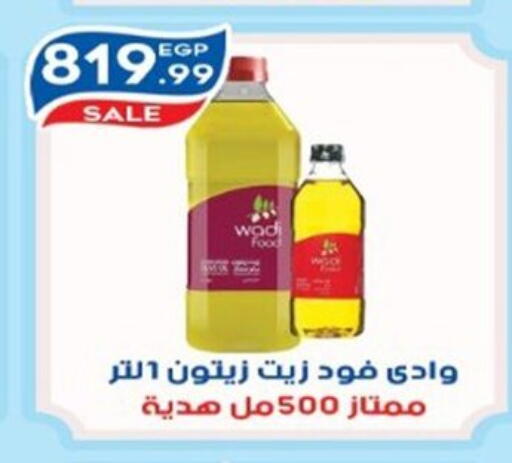 available at أولاد المحاوى in Egypt - القاهرة