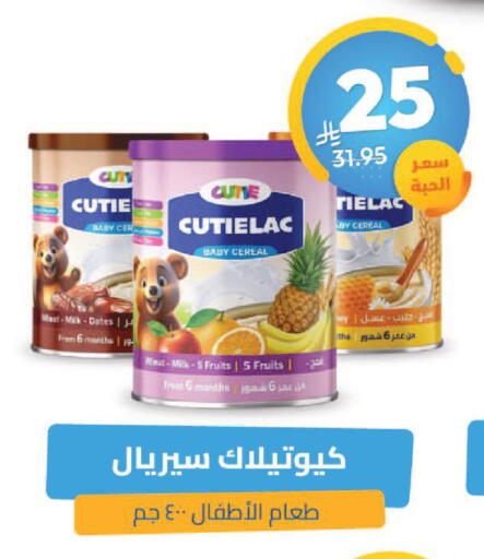 available at صيدلية المتحدة in مملكة العربية السعودية, السعودية, سعودية - بريدة