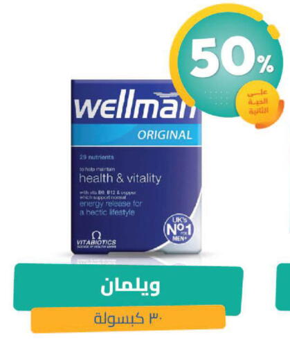 available at United Pharmacies in KSA, Saudi Arabia, Saudi - Tabuk