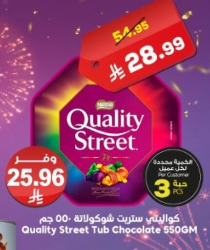 available at الدكان in مملكة العربية السعودية, السعودية, سعودية - المدينة المنورة