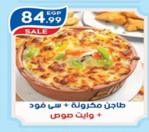 available at أولاد المحاوى in Egypt - القاهرة