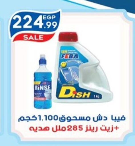 available at أولاد المحاوى in Egypt - القاهرة