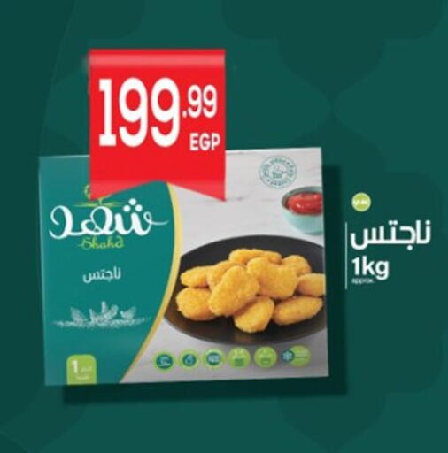available at أولاد المحاوى in Egypt - القاهرة
