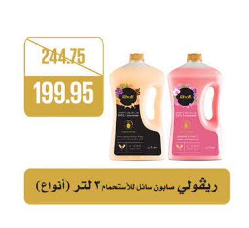 available at سعودي سوبرماركت in Egypt - القاهرة