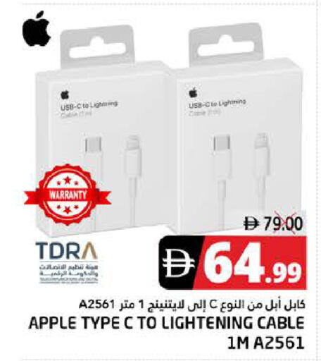 Apple available at PASONS GROUP in UAE - Fujairah