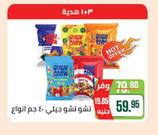 available at سعودي سوبرماركت in Egypt - القاهرة