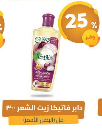 Onion available at United Pharmacies in KSA, Saudi Arabia, Saudi - Tabuk