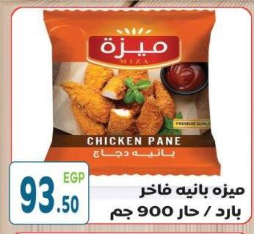 available at هايبر ماركت دريم in Egypt - القاهرة