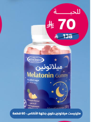 Pineapple available at صيدلية المتحدة in مملكة العربية السعودية, السعودية, سعودية - عرعر