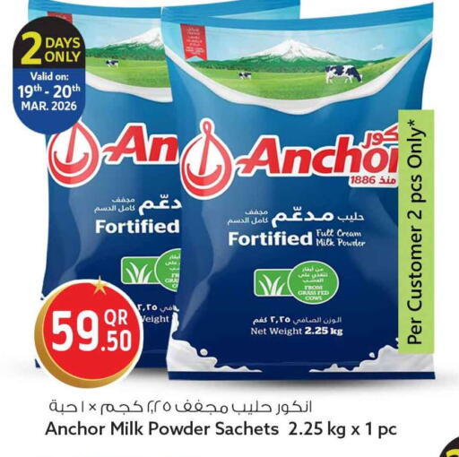 available at سفاري هايبر ماركت in قطر - الشحانية