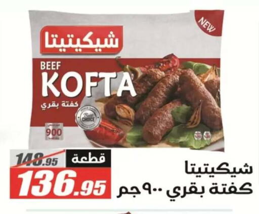 available at El Fergany Hyper Market   in Egypt - Cairo