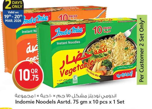 available at سفاري هايبر ماركت in قطر - الخور