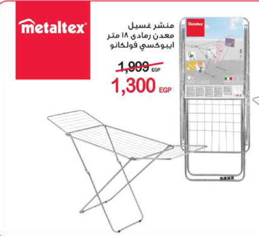 available at سعودي سوبرماركت in Egypt - القاهرة