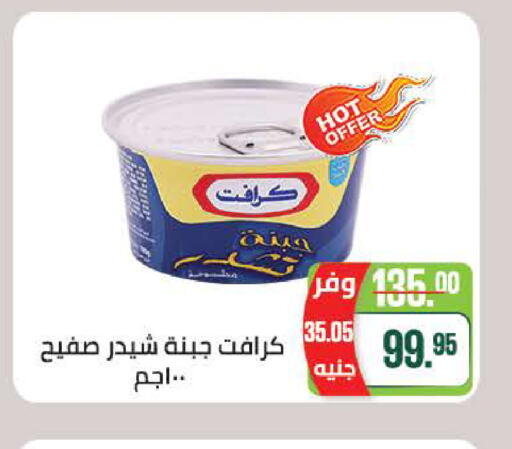 available at سعودي سوبرماركت in Egypt - القاهرة