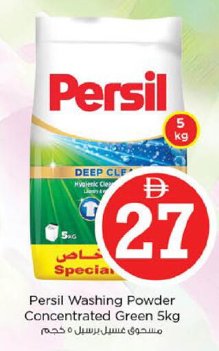 available at Nesto Hypermarket in UAE - Fujairah