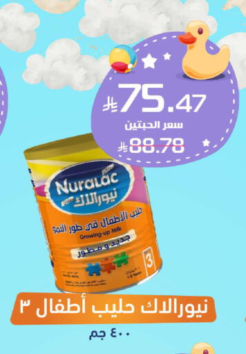 available at صيدلية المتحدة in مملكة العربية السعودية, السعودية, سعودية - الباحة