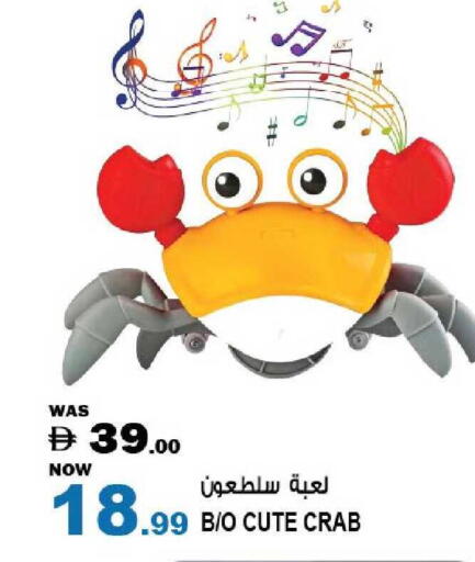 available at هاشم هايبرماركت in الإمارات العربية المتحدة , الامارات - الشارقة / عجمان