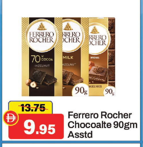 available at الأسواق هايبرماركت in الإمارات العربية المتحدة , الامارات - الشارقة / عجمان