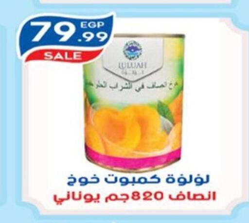 available at أولاد المحاوى in Egypt - القاهرة