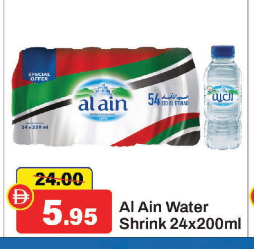 available at Al Aswaq Hypermarket in UAE - Sharjah / Ajman