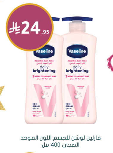 available at Nahdi in KSA, Saudi Arabia, Saudi - Al-Kharj