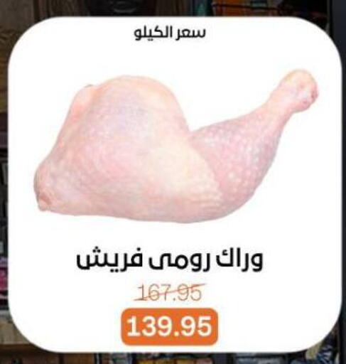 available at بيت الجملة in Egypt - القاهرة