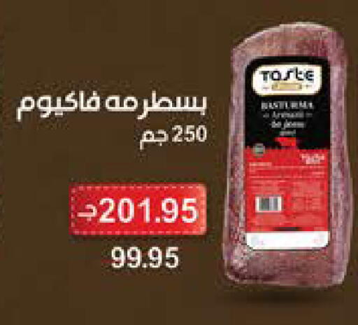 available at سعودي سوبرماركت in Egypt - القاهرة