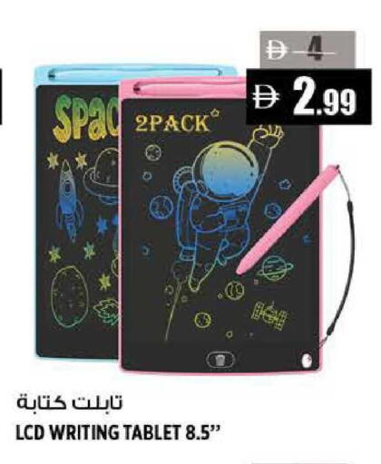 available at هاشم هايبرماركت in الإمارات العربية المتحدة , الامارات - الشارقة / عجمان