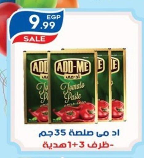 Tomato available at أولاد المحاوى in Egypt - القاهرة
