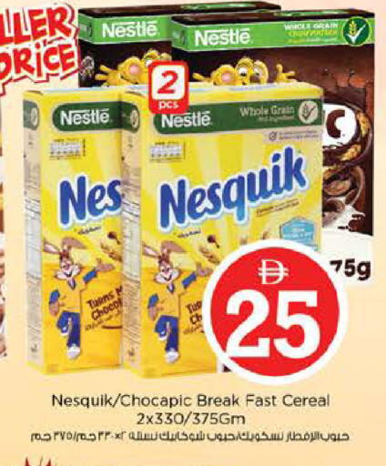 available at نستو هايبرماركت in الإمارات العربية المتحدة , الامارات - دبي