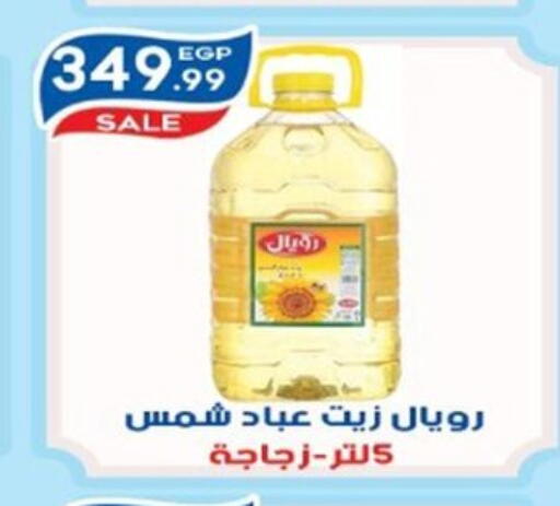 available at أولاد المحاوى in Egypt - القاهرة